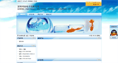 Desktop Screenshot of bitec.tpy888.cn